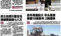 大连新闻爆料,聚焦城市热点事件，揭示幕后真相