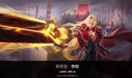 王者最新爆料李信是谁,李信的神秘身世与传奇故事